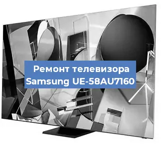 Замена тюнера на телевизоре Samsung UE-58AU7160 в Самаре